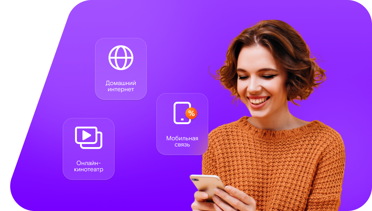 Промо-тарифы Ростелеком в село Савгачево (Республика Татарстан)